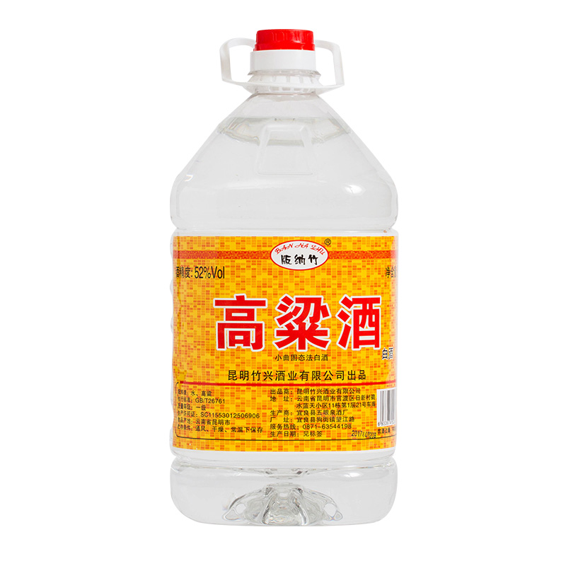 云南高粱酒纯粮食酒52度5L大桶装白酒散装高粱酒泡酒专用