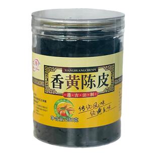 潮汕特产潮州三宝正宗甘草九制秘制佛手老香黄老陈皮蜜饯泡茶零食