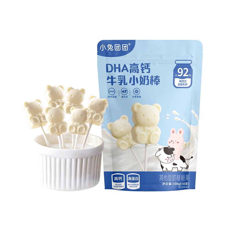 布拉粉小兔团团DHA高钙牛乳小奶棒无添加白砂糖牛初乳棒棒糖果