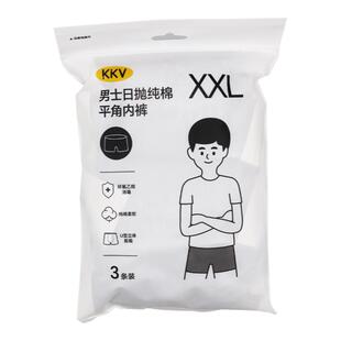 KKV一次性男士日抛纯棉平角内裤舒适便携卫生旅行出差次抛底裤
