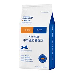 蓝氏经典系列狗粮牛肉金枪鱼/鸡肉燕麦全价大型犬粮15kg送货上门