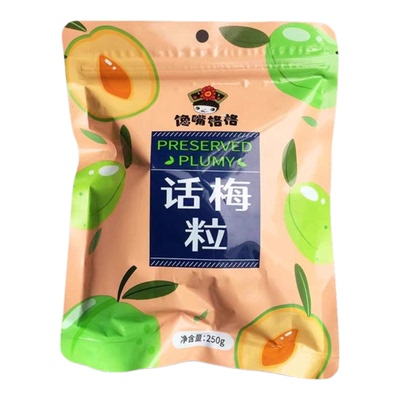 馋嘴格格无核话梅粒250g袋装酸甜