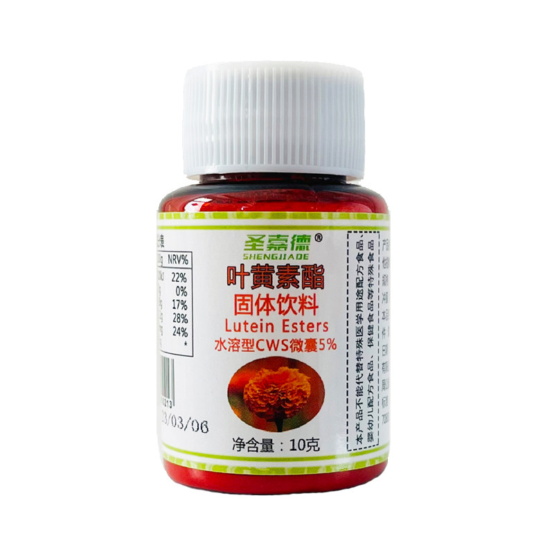 叶黄素酯水溶型微囊粉食品级成人儿童眼睛玉米黄质10g万寿菊提取