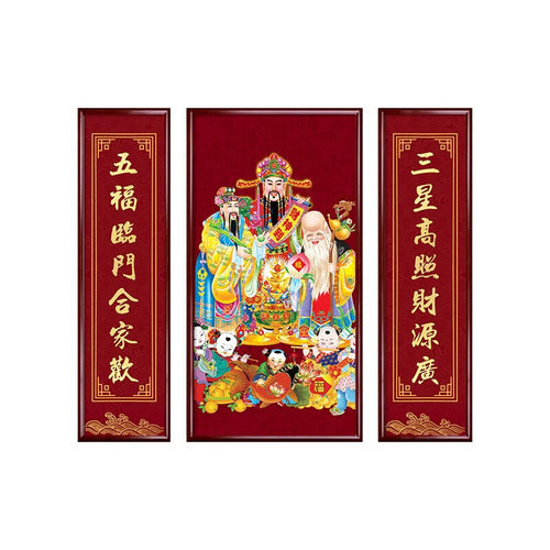 福禄寿三星挂画老寿星图中堂农村堂屋大气客厅装饰画财神画中堂画