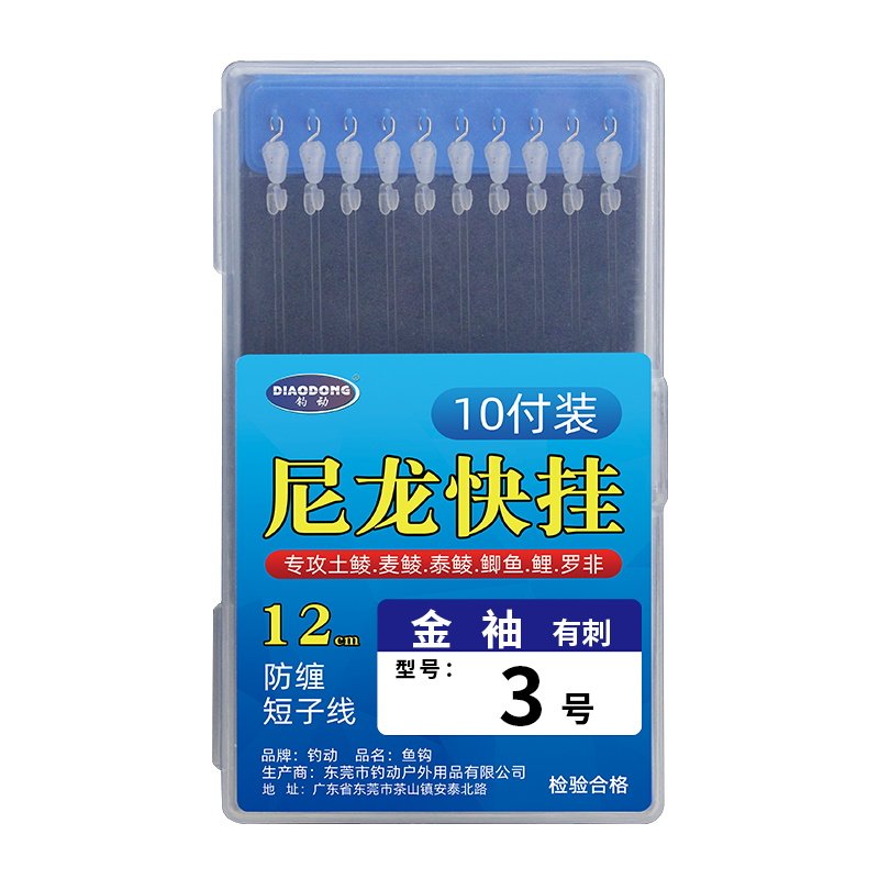 快挂尼龙超短子线双钩成品绑好防缠绕小鱼短子线金袖金海夕鲫鱼钩