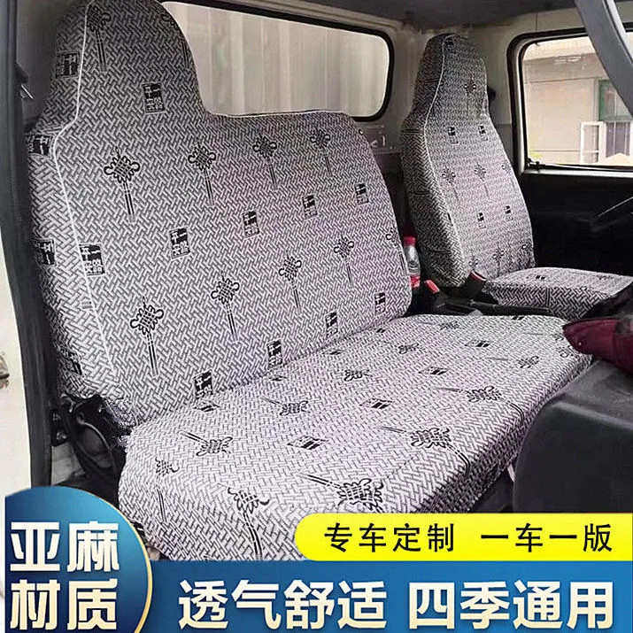 跃进上骏X100/300/500福运S80 双排小福星S50/S70  全包货车座套