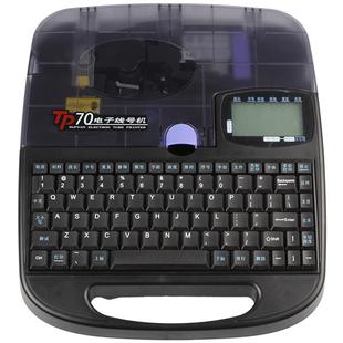 硕方线号机TP70打号机线号打印机号码管打码机套管打印机tp76i连电脑/蓝牙号码管套管线号管编码机标签打印机