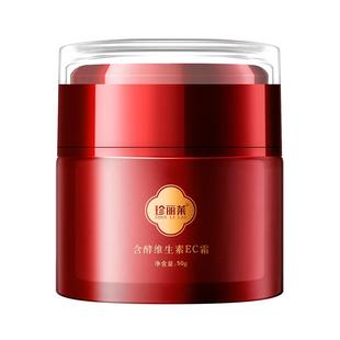 [小红瓶]珍丽莱维生素EC霜面部深层保湿早晚面霜男女秋冬干燥擦脸