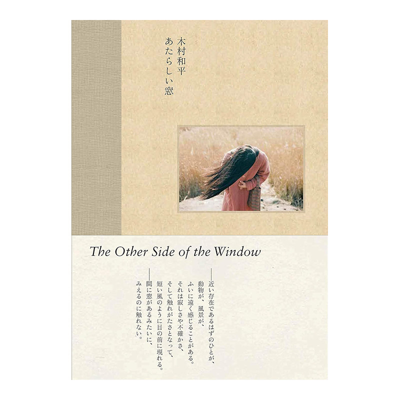 新的窗口日本摄影师木村和平