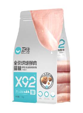 卫仕全价全阶段X92烘焙猫粮1.5kg