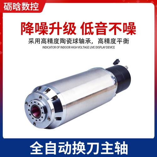 自动换刀主轴3/5.5/7.5/11KW电主轴加工中心水冷BT3040雕刻机主轴