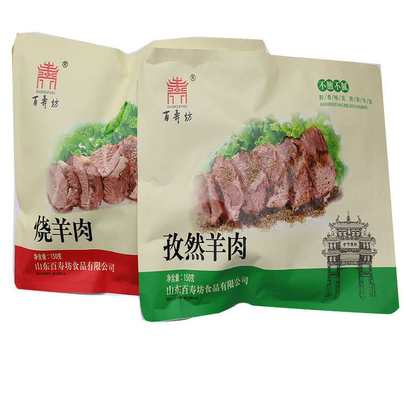 山东单县百寿坊羊肉真空包装