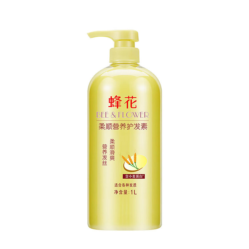 蜂花小麦蛋白护发素滋润滋养改善干枯毛躁丝肽精华官方旗舰店正品