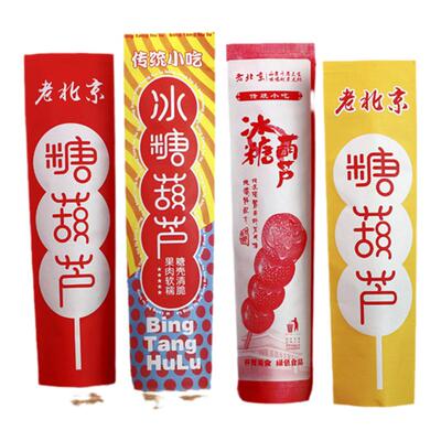 冰糖葫芦牛皮纸打包外卖包装袋