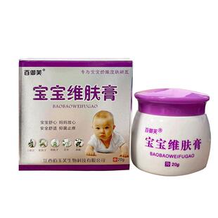 百御肤宝宝维肤膏痒湿热口水红疹婴儿专用护肤乳膏私处淹脖子止痒