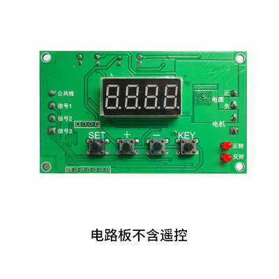 直流12V24V电机正反转控制板器限位模块自动循环调速遥控定时