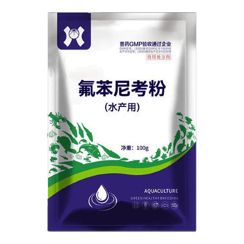 乌龟用药氟苯尼考粉脑膜炎肠胃炎水族药品药剂