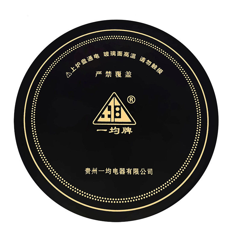 一均电暖炉面板烹饪玻璃面板取暖桌圆形烤火盆黑微晶板电暖桌配件