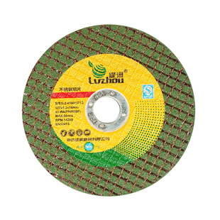 林海绿洲切割片100角磨机107*1.0超薄绿色小切片金属不锈钢砂轮片