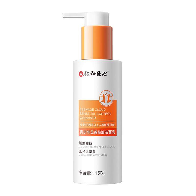 商超热卖丨青少年氨基酸洗面奶