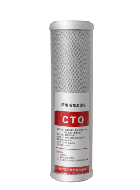 10寸通用cto压缩活性炭过滤芯