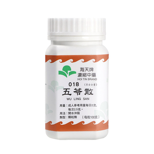 海天牌五苓散中药颗粒浓缩中成药祛湿消水肿头痛草晶华汉方药