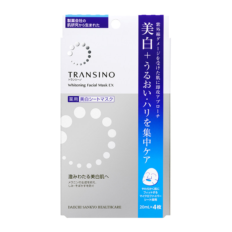 TRANSINO传皙诺面膜美白补水淡斑去黄气暗沉传明酸紧致舒缓抗皱