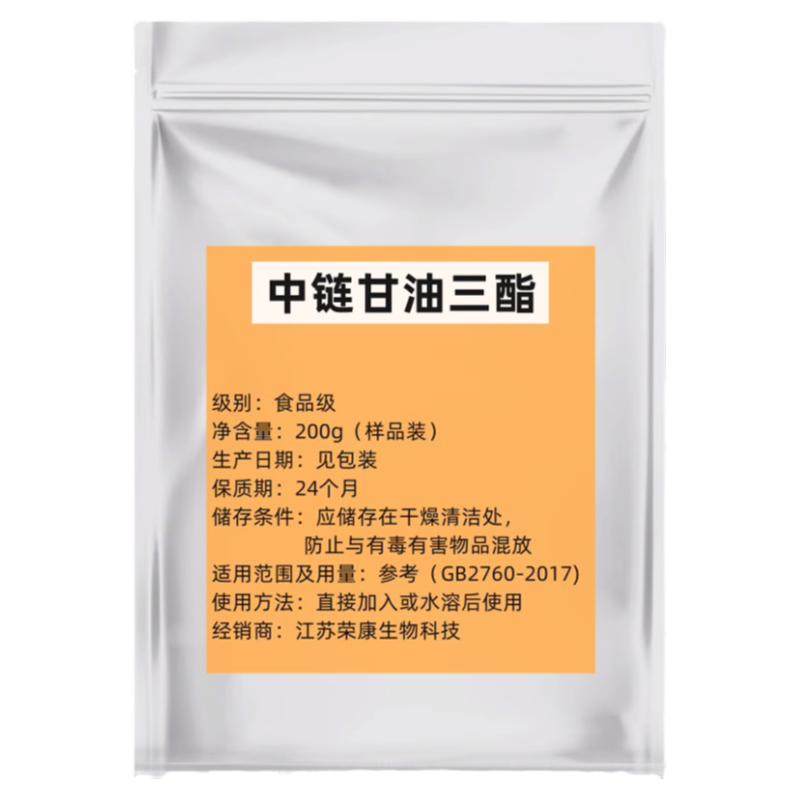 中链甘油三酯 粉MCT微囊粉70% 饱腹代餐生酮去脂固体饮料200g包邮