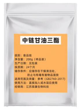 中链甘油三酯中链饱腹感提取物