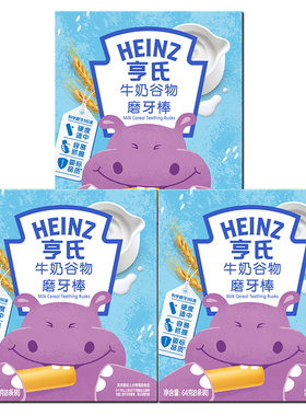 亨氏婴儿磨牙棒饼干宝宝磨牙零食