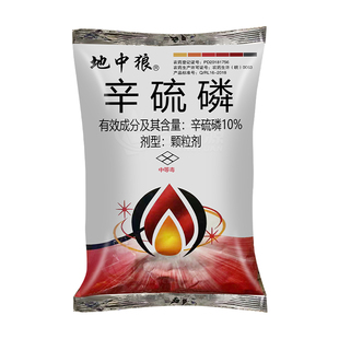 10%辛硫磷颗粒剂甘蔗地下黑色金龟辛硫麟农药害虫专用药杀虫剂