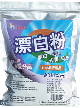 宾馆医院杀菌消毒床单台布漂白粉