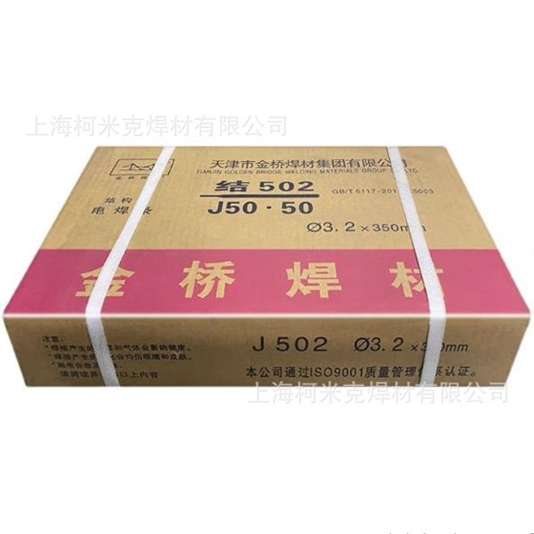 天津金桥电焊条结J422/J502/J506/J507/J427E4303焊条碳钢2.5/3.2
