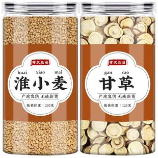 淮小麦甘草中药材甘麦大枣汤官方正宗浮小麦红枣小麦泡茶煮水喝