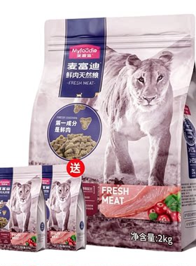 麦富迪50鲜肉猫粮鸡营养无谷天然