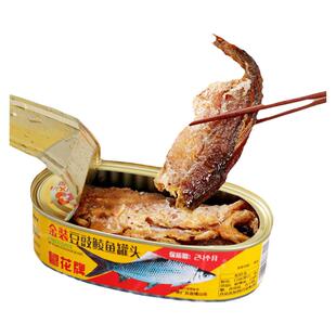 粤花金装豆豉鲮鱼罐头227g/207池鱼凤尾鱼咸香熟食拌饭官方鱼罐头
