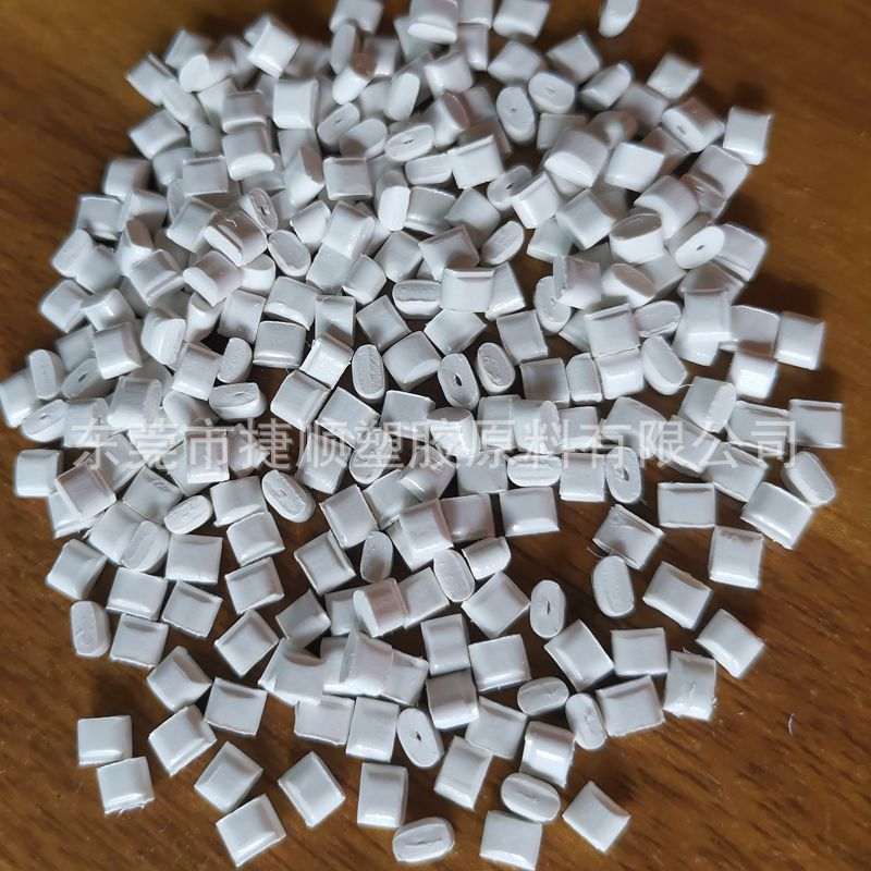 瓷白ABS颗粒 防火阻燃V0级 LED全遮光灯罩料 ABS直销改性塑料