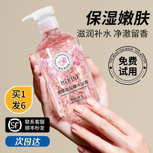 Му -юэ ревность