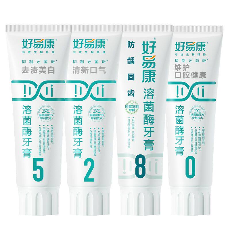 好易康牙膏280组合清新口气上火