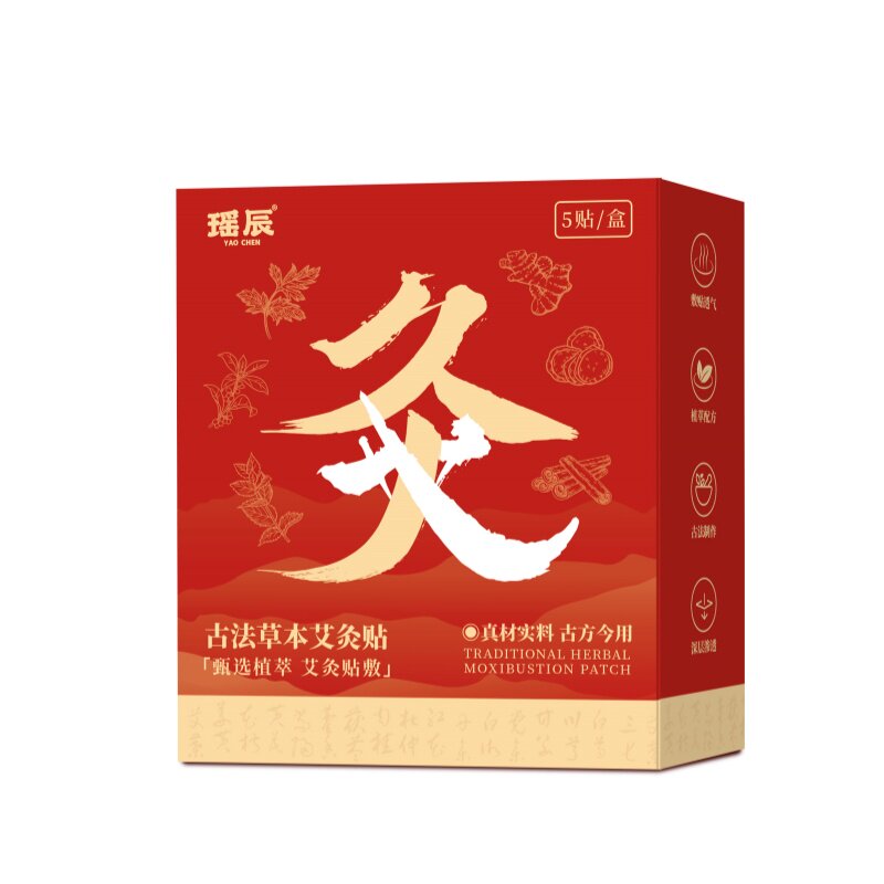 艾草艾灸贴老黑膏通用贴成人腰部腹部专用肚子关节膝盖古方黑膏贴