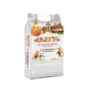 泰那兰猫牙米长粒香大米2025新米超长官方正宗泰国香米清香丝苗米