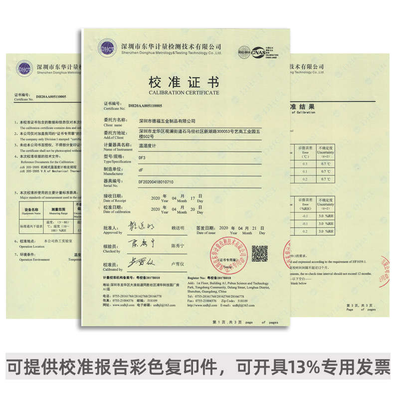 德福家庭温湿度计 高精度室内干湿度计 多色可选 CNAS认证 壁挂式