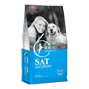艾尔星期六成犬狗粮10kg宠物泰迪金毛拉布拉多牛油果通用型