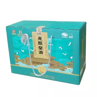 光照皇酒礼盒装1500ml*2坛半甜型黄酒河南南阳特产邓州刘集手工