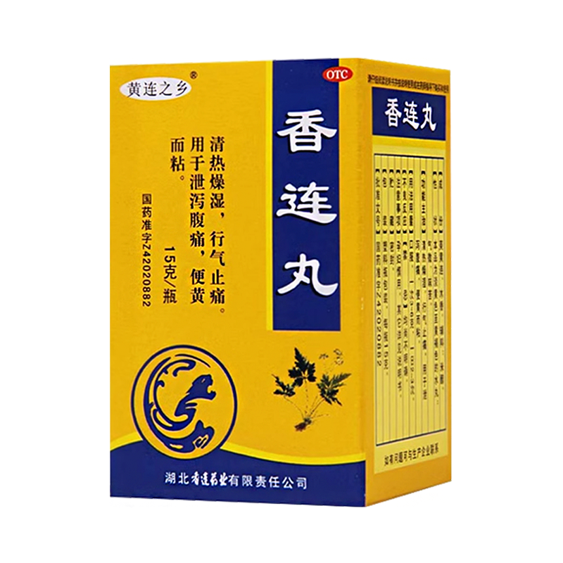【黄连之乡】香连丸15g*1瓶/盒肠炎拉肚子排便湿气重清热