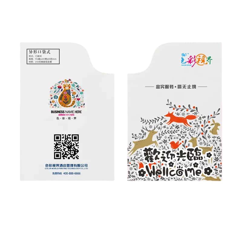 通用加厚封卡套房卡套印刷定制洒店宾馆民宿口袋式卡套制作