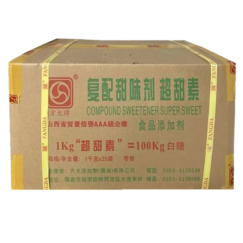 方大超超甜素金城甜蜜素冷饮奶茶