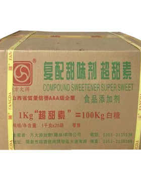 方大超超甜素金城甜蜜素冷饮奶茶