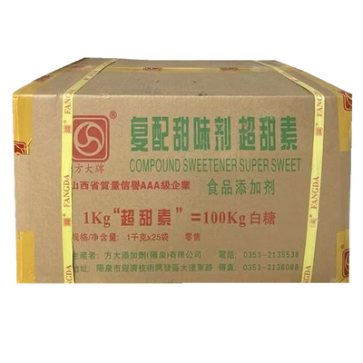 方大超超甜素金城甜蜜素冷饮奶茶