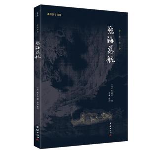 正版欲海慈航黄正元译文版白话解释拔除痛苦的根源弘扬中华传统文化人生智慧修心修行积德行善书劝善智慧健康成长家庭人际关系处理